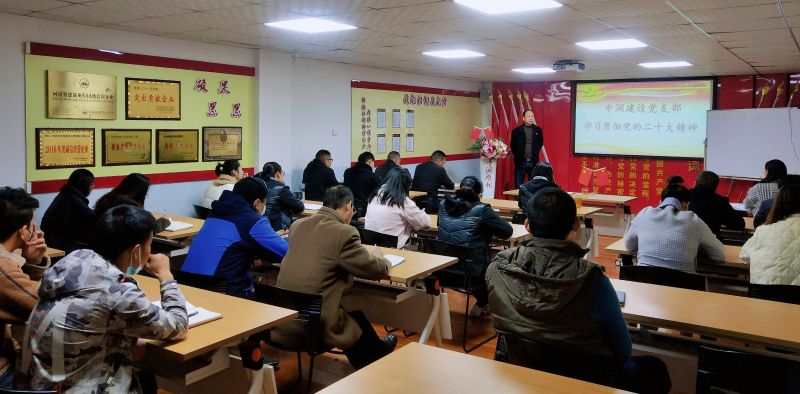 再谋发展定位 重塑经营战略 | 豪运国际深入学习贯彻党的二十大精神