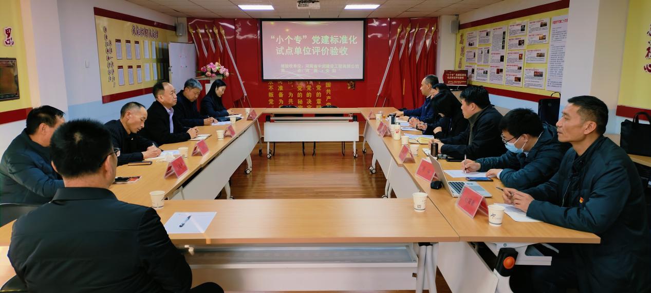 省市场监管局莅临豪运国际建设考核验收 党建标准化建设