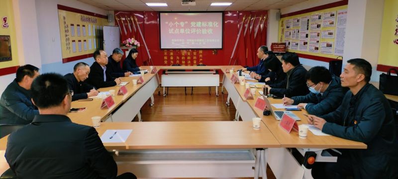 省市场监管局莅临豪运国际建设考核验收 党建标准化建设