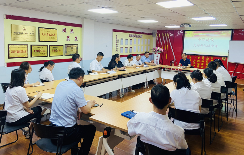 庆七一·豪运国际建设支部书记讲党课